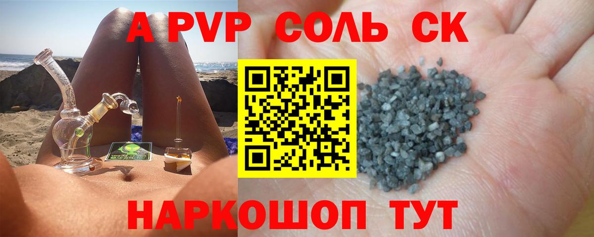 Alpha-PVP Crystall  магазин продажи наркотиков  Вход с VPN  Alpha-PVP  Новошахтинск  Alfa_PVP Соль  Alpha PVP мука 