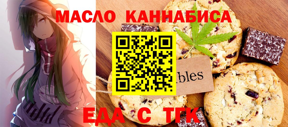 Cannafood конопля Новошахтинск