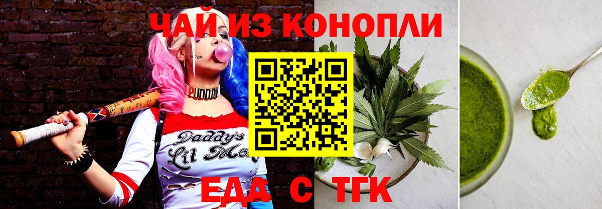Canna-Cookies конопля  Вход с VPN  Новошахтинск 