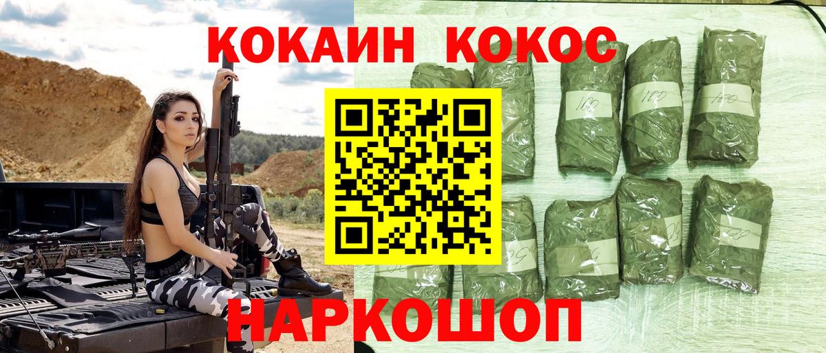 что такое наркотик  COCAIN 97%  Cocaine  Вход с VPN  Новошахтинск  Кокаин Columbia 