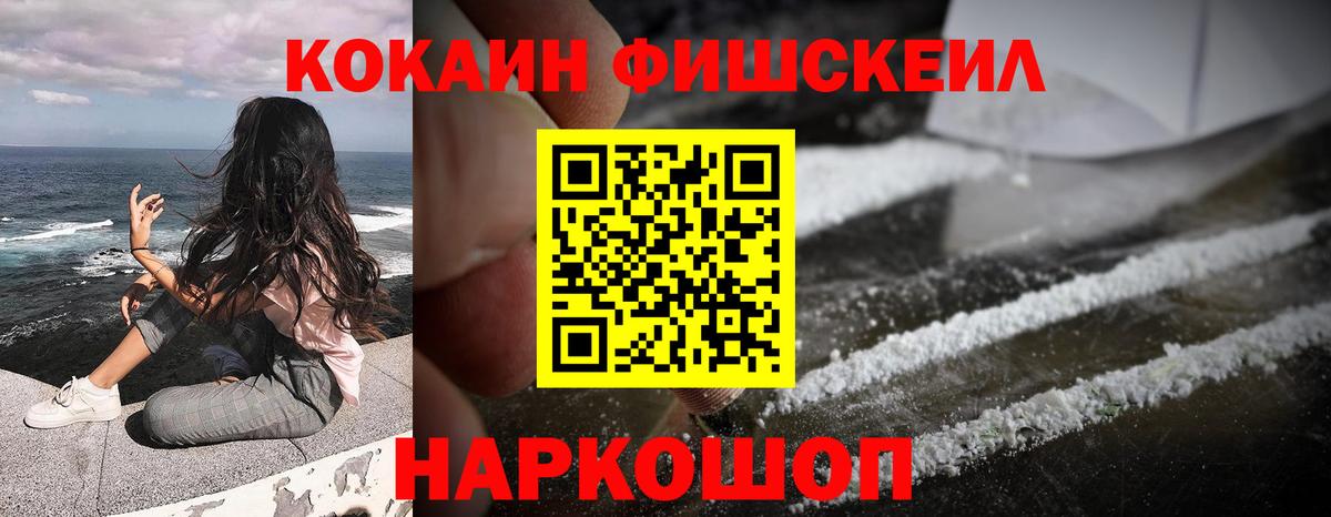 Cocaine 98% Новошахтинск