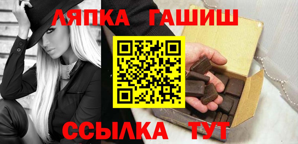 ГАШ ice o lator Новошахтинск