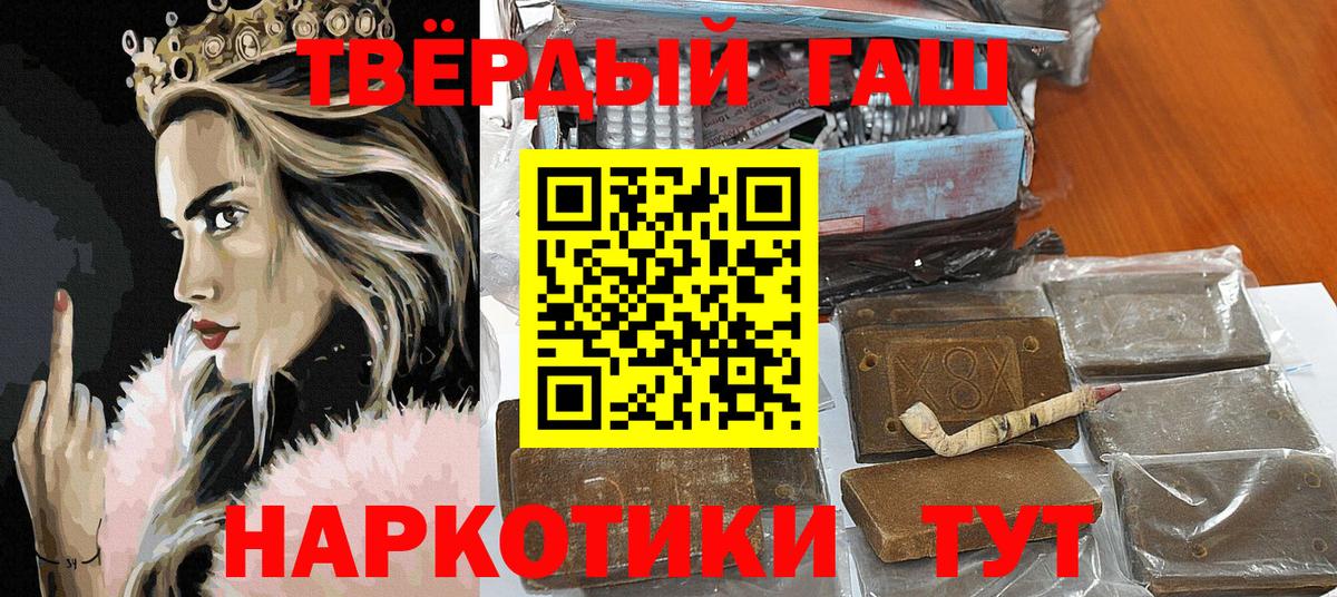 Новошахтинск  Гашиш гарик  Гашиш гашик  Вход с VPN 