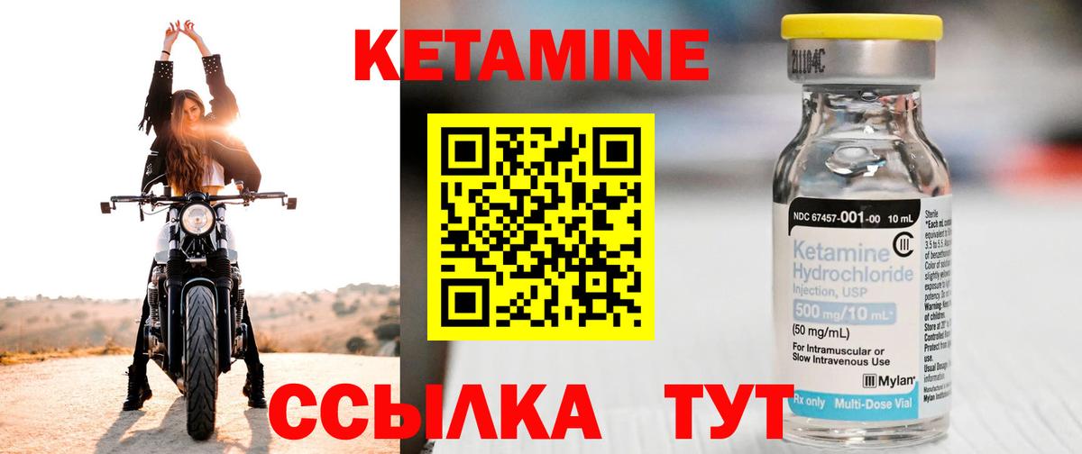 КЕТАМИН VHQ  блэк спрут tor  Новошахтинск  Вход с VPN 