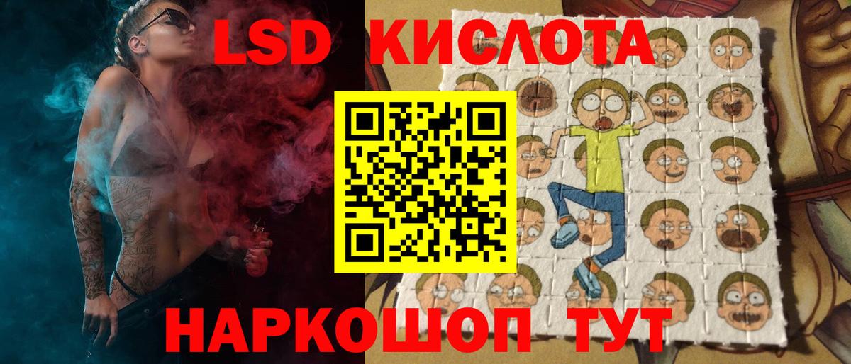 LSD-25 экстази кислота Новошахтинск