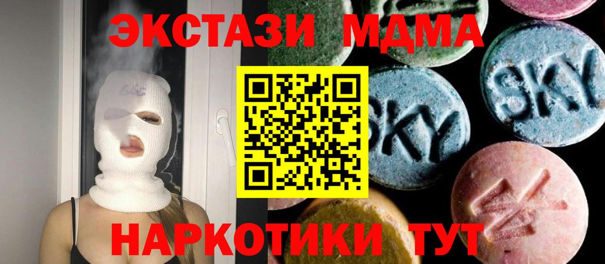 MDMA Molly Новошахтинск