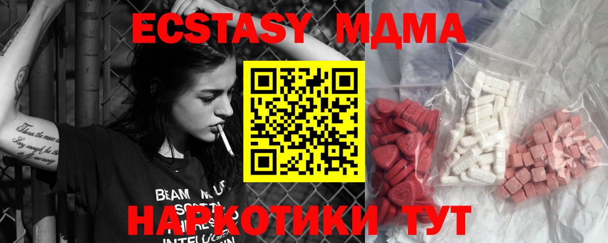 MDMA молли  МДМА crystal  Новошахтинск  МДМА  Вход с VPN 