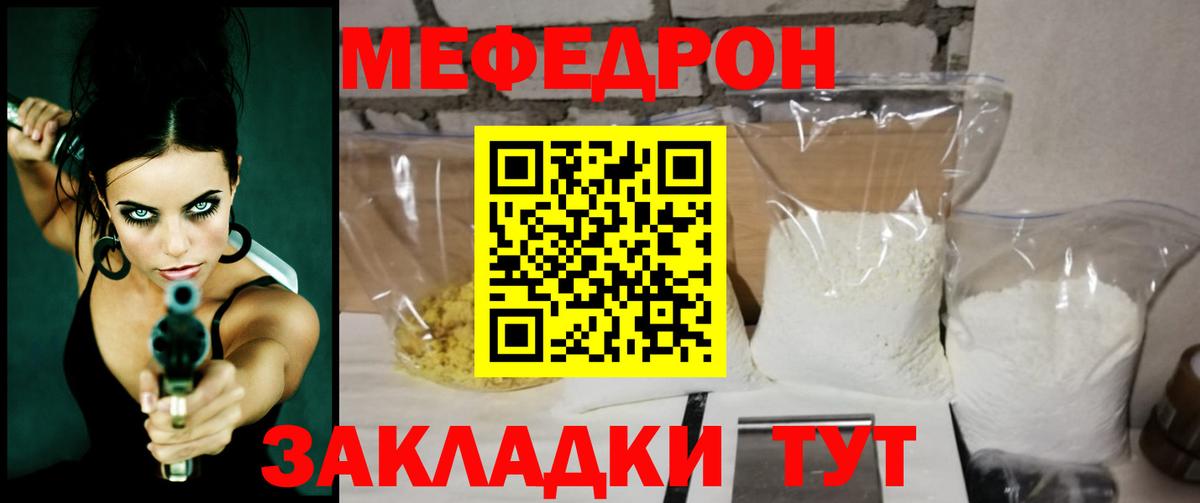 МЯУ-МЯУ мяу мяу  Меф mephedrone  МЯУ-МЯУ  Вход с VPN  Новошахтинск 