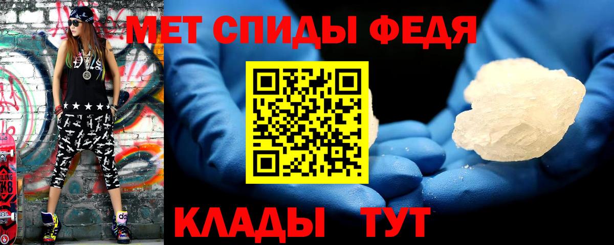 Метамфетамин Декстрометамфетамин 99.9%  Вход с VPN  Первитин  Новошахтинск 
