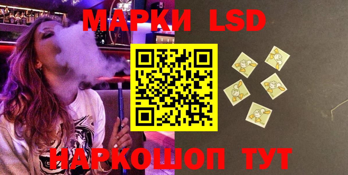Наркотические марки 1500мкг  купить наркотики сайты  Новошахтинск  Вход с VPN 