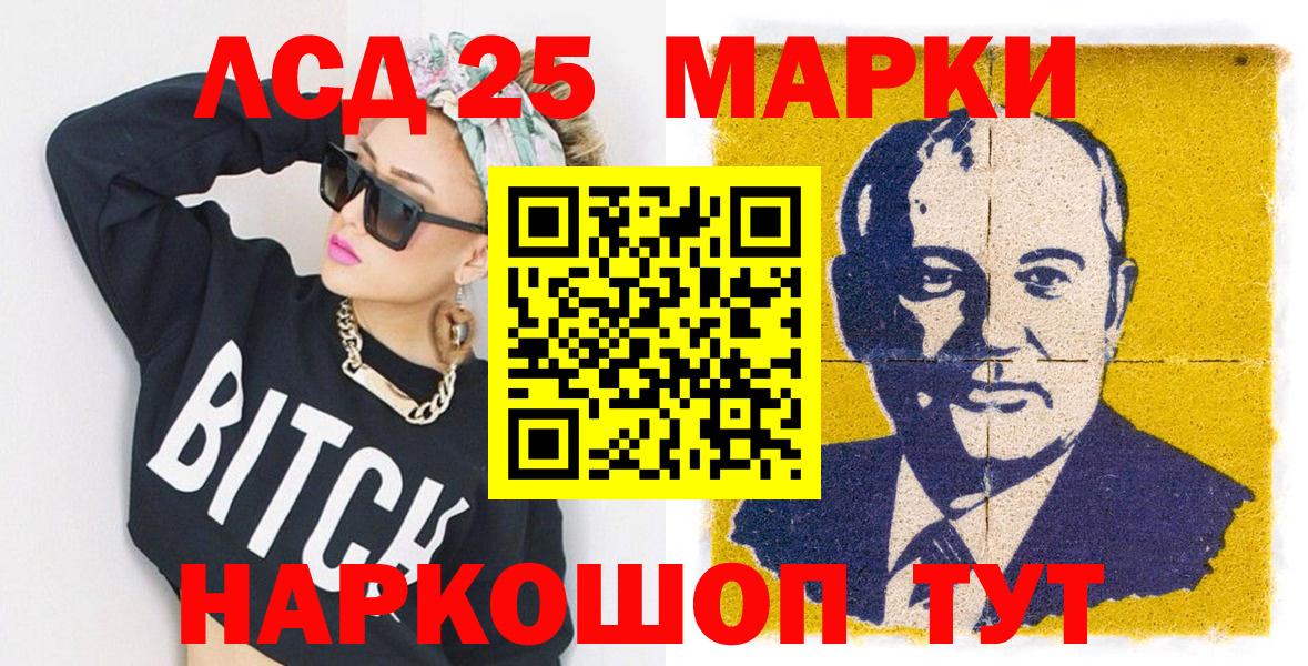 Марки NBOMe 1,5мг Новошахтинск