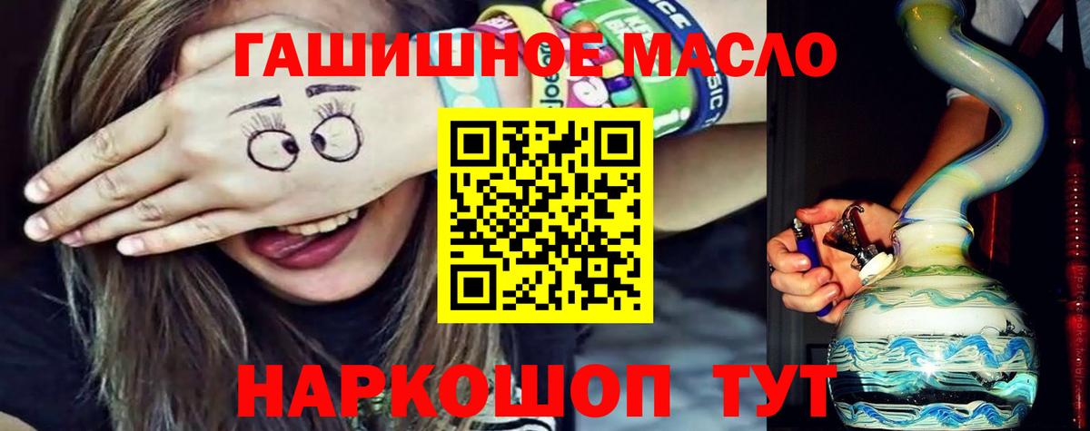 Дистиллят ТГК жижа  ТГК гашишное масло  Новошахтинск  Вход с VPN 