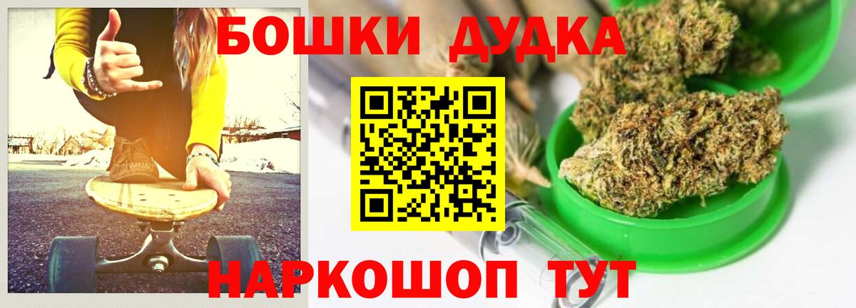 Бошки Шишки Amnesia Новошахтинск